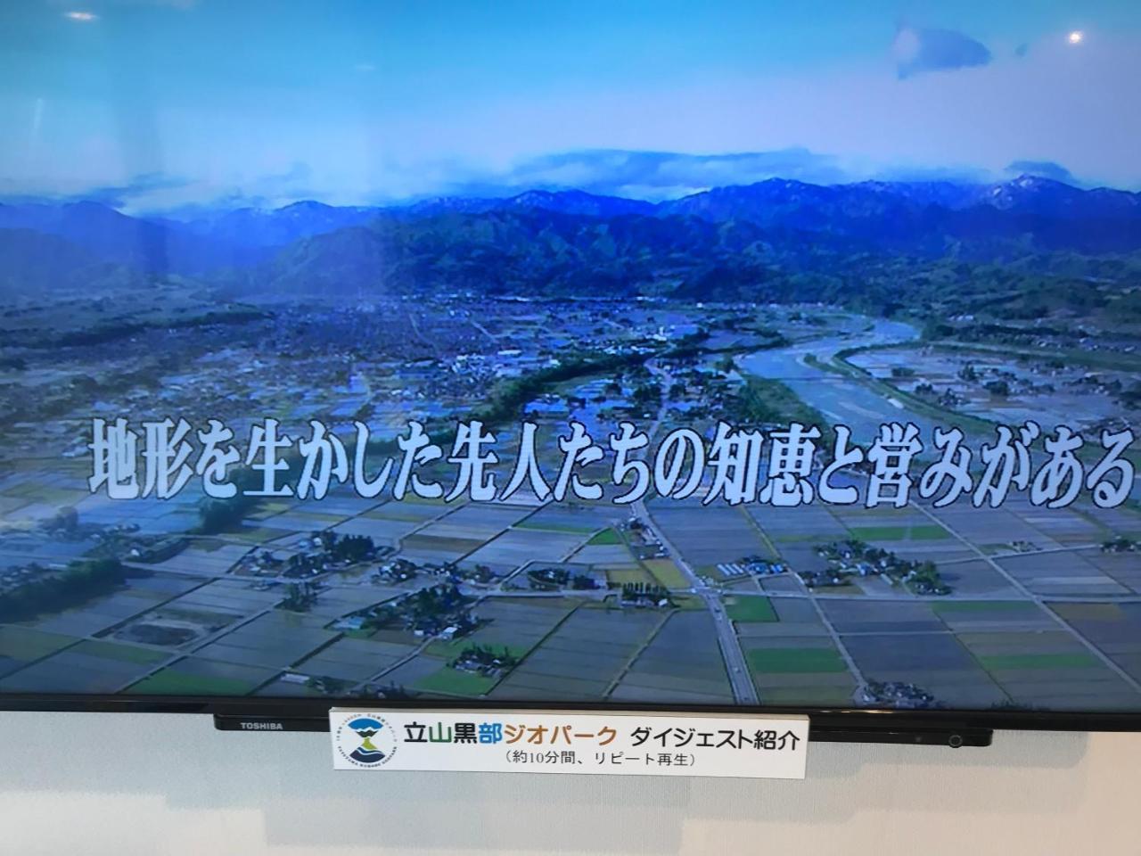 Kizuna No Ie Uozu Exterior foto
